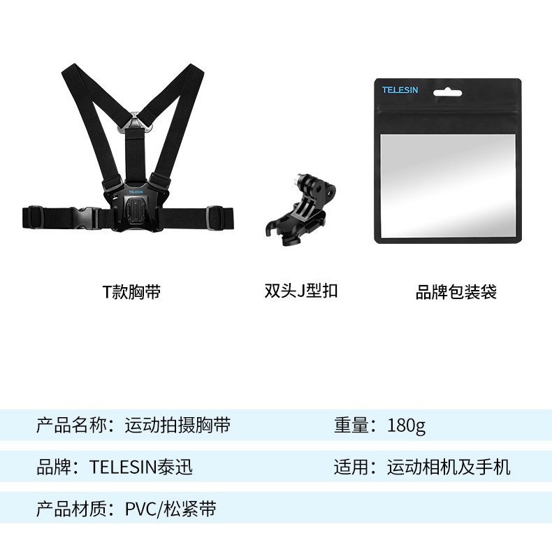 TELESIN T Photography Chest Strap First Person View Mount for GoPro DJI Ace Pro