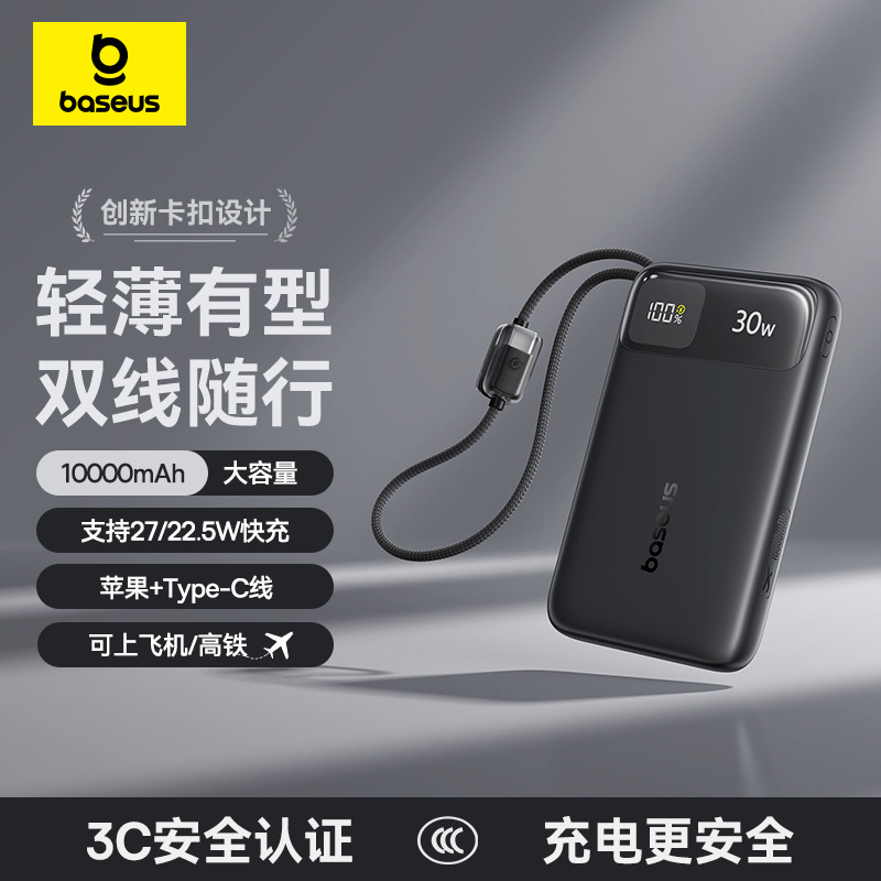 FC11 Line 22.5W Power Bank 20000mAh 45W Fast Charge 3C Safety Certified Power Bank