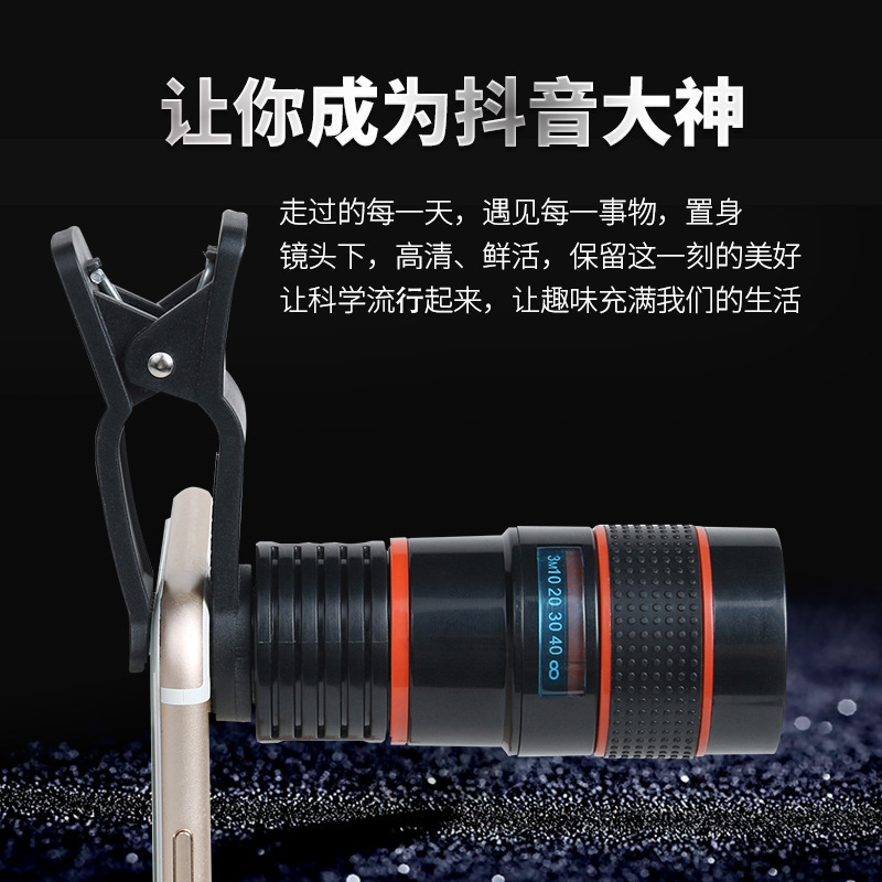 8x8x telephoto lens for mobile phone universal 8x zoom lens HD focusing photography lens