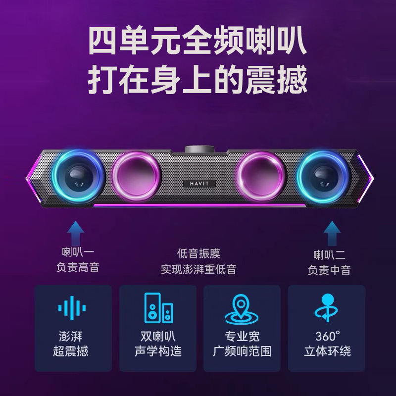 havit M19 Wired Bluetooth Speaker Desktop Computer Speaker Small Bass Speaker