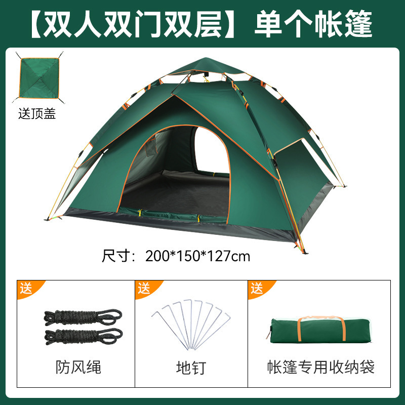 Tent outdoor quick-open automatic tent 3-4 person, sun-proof rain-proof true double-layer beach camping tent