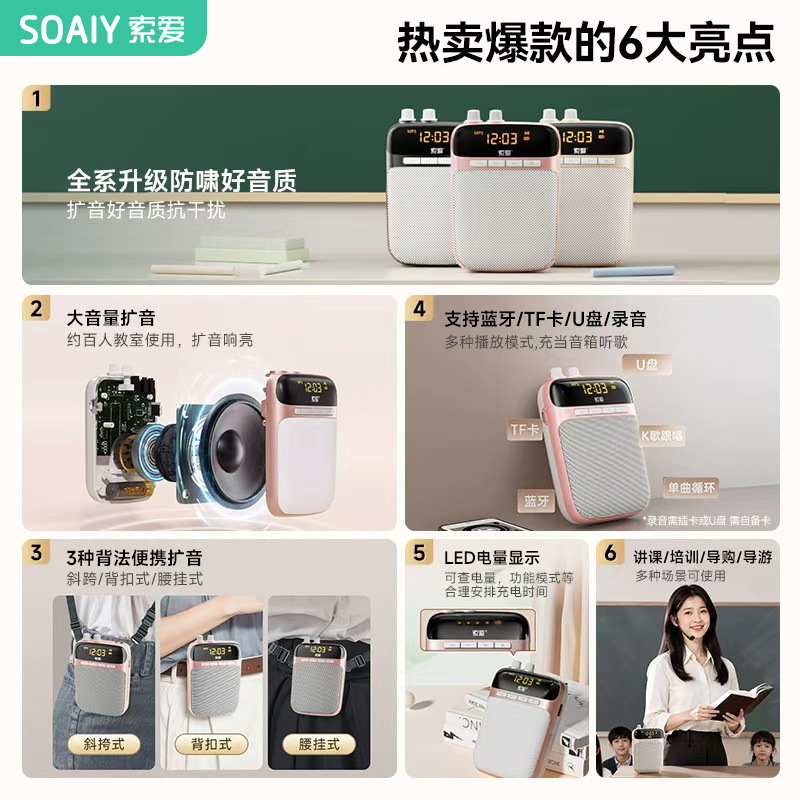 Suoai S518 little bee amplifier teacher special wireless ear microphone class lecture guide speaker speaker