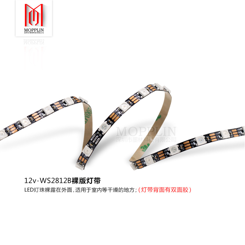 WS2812B magical color LED strip narrow board 5mm LED full color 5050 LED beads built-in IC single point 5V single control soft light strip