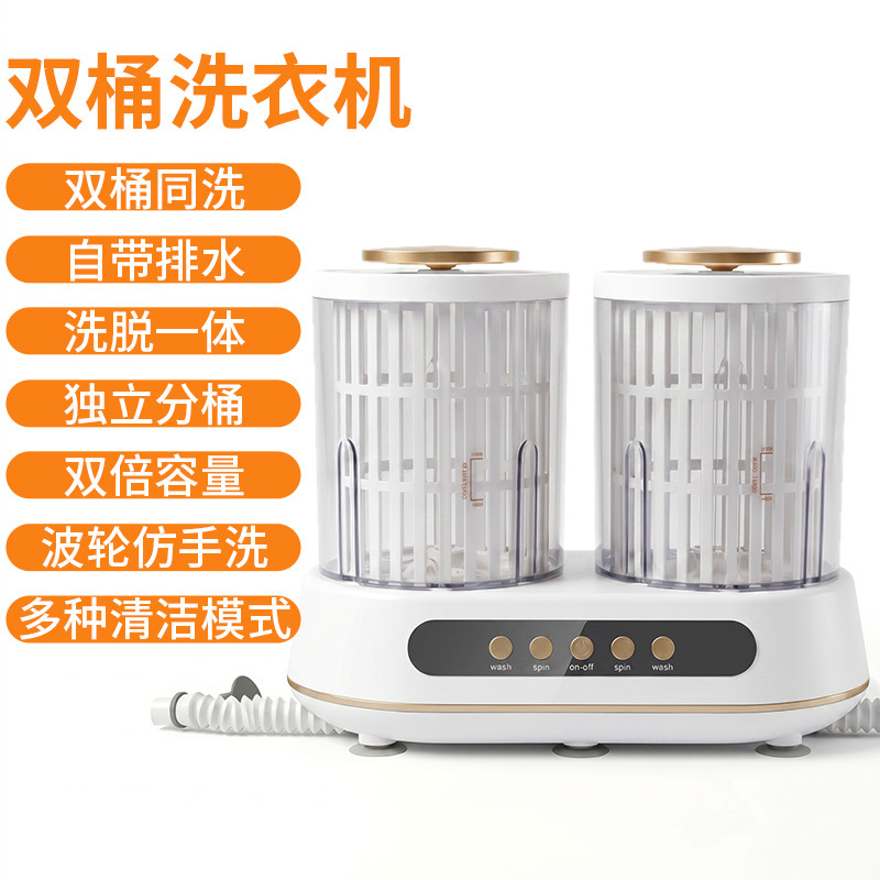 Double Tub Mini Washing Machine Fully Automatic Dual Compartment All-in-One Small Underwear Socks 2-in-1 Washing Machine