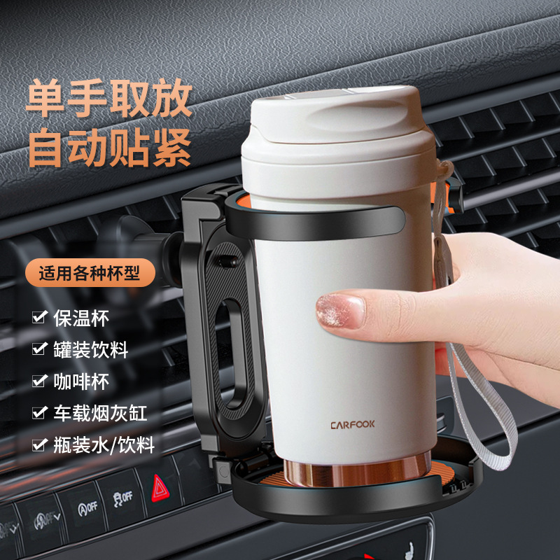 New Car Cup Holder Multifunctional Foldable Car Air Vent Drink Holder Ashtray Fixed Bracket