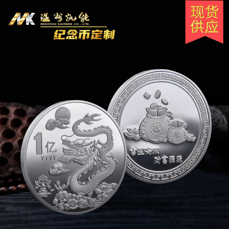 2024 Year of the Dragon Commemorative Medal Zodiac Dragon Gold and Silver Coin Chinese Dragon Commemorative Gift Sales Event Small Gift