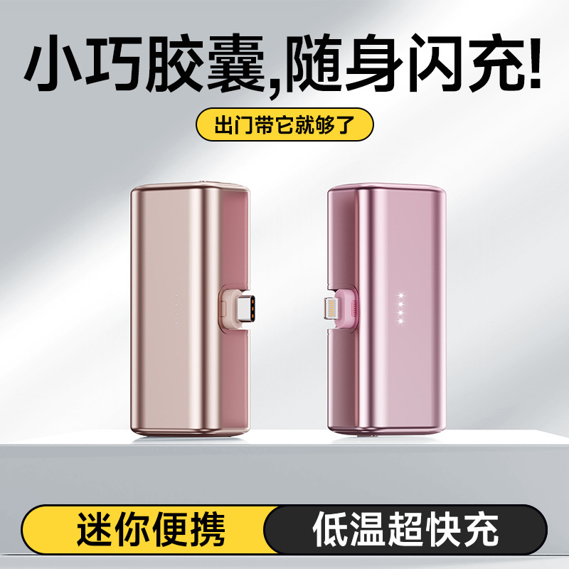 Foldable Plug Fast Charging Metallic Paint Tail Plug Capsule 5000mAh Power Bank Portable PD Mobile Power Supply
