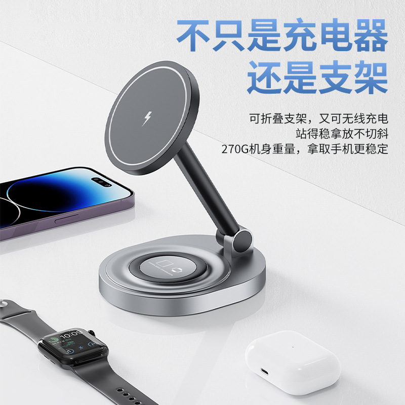 Magnetic Foldable 2-in-1 Wireless Fast Charger Multi-Device Charger Compatible Desktop Phone Multi-Function Charging Stand