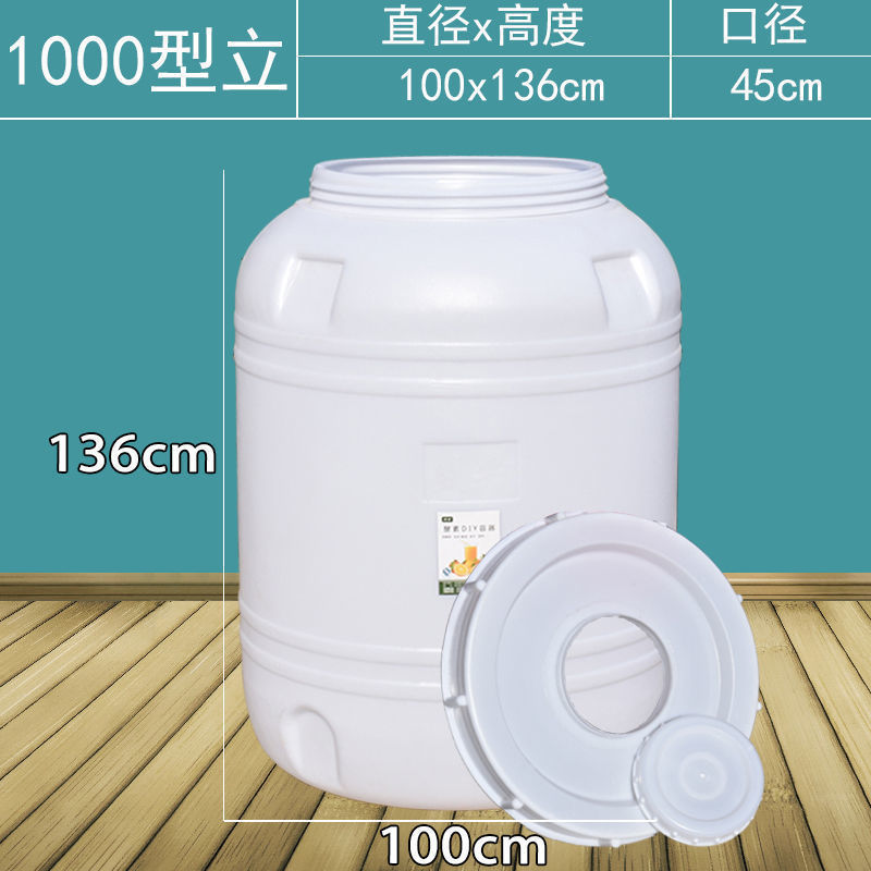 Thickened water bucket food-grade plastic bucket fermentation bucket pickling bucket large capacity sealed bucket grain storage bucket brewing bucket rice bucket