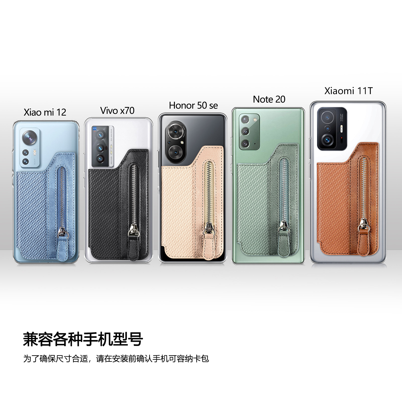 Phone card case card holder left-right flip multi-card slot zipper phone bag back sticker card case