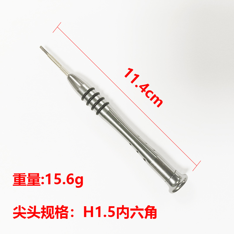 配件 · 金属螺丝刀
