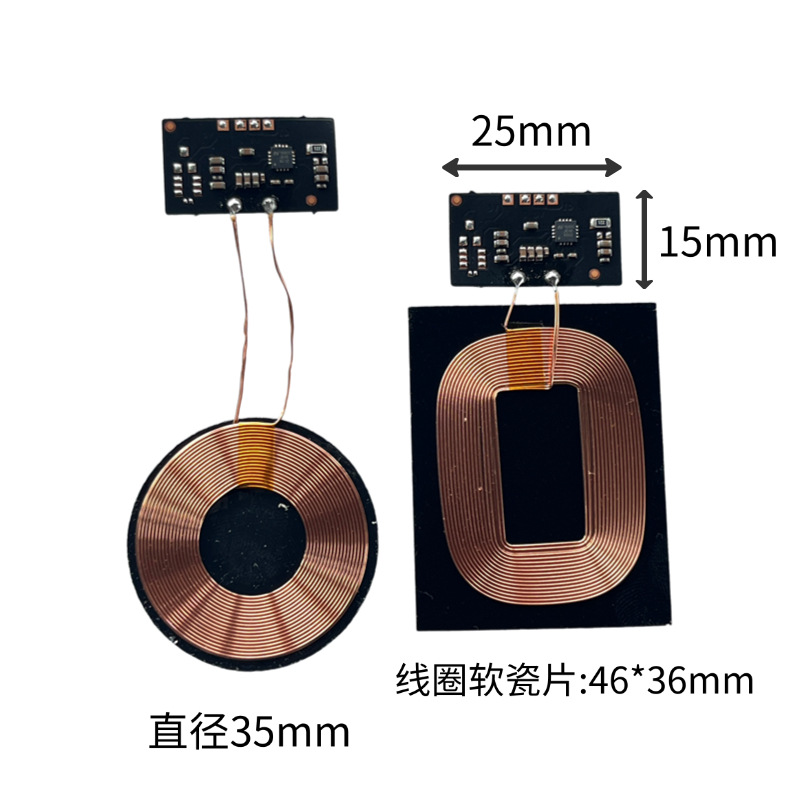 3W/5W/7.5W/10W wireless charger receiver module PCBA scheme wireless charging receiver patch module