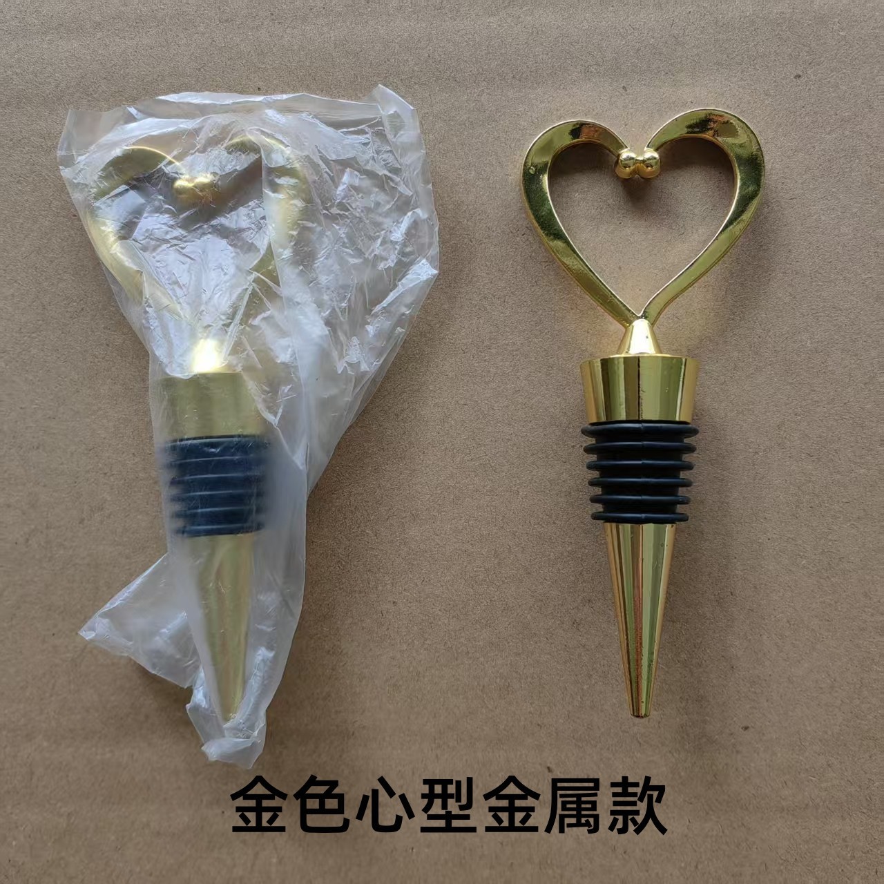 金色金属心型酒塞
