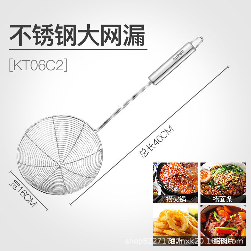 Supor stainless steel kitchen spatula, spoon, colander, cooking spatula, large mesh noodle spoon, kitchen household