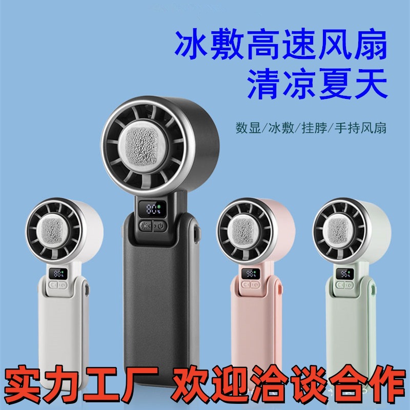Handheld Fan Ice Compress High Speed Turbo Small Fan USB Charging Fan Portable Cooling Neck Foldable