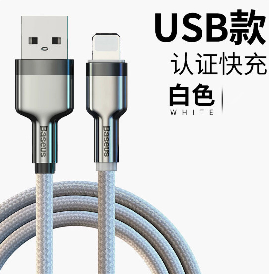 Baseus Metal Kafulai data cable 14 for Apple iPhone 17 fast charging charger cable PD100W Huawei