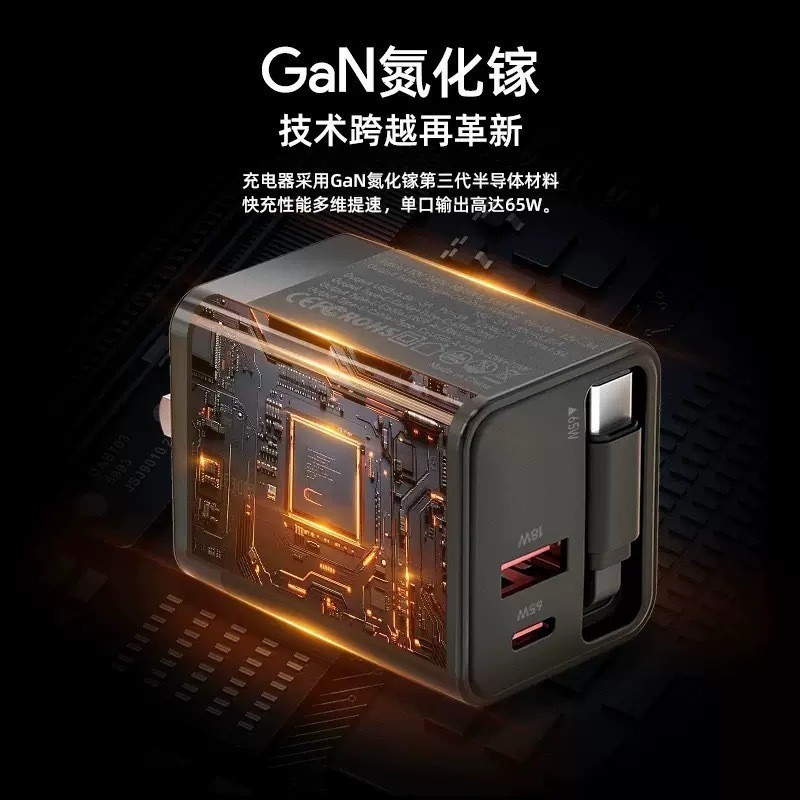 120 charger GaN charger applicable to Apple Android retractable cable GaN fast charger
