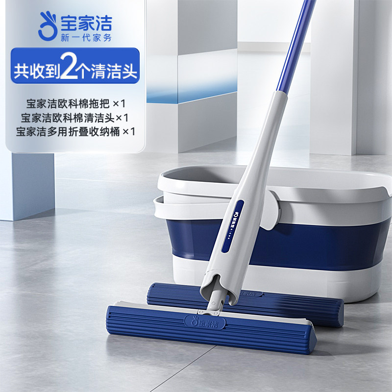 Baojiajie Absorbent Sponge Mop Home Use One-Mop Bathroom Hand-Free Colloidal Cotton Mop Clean