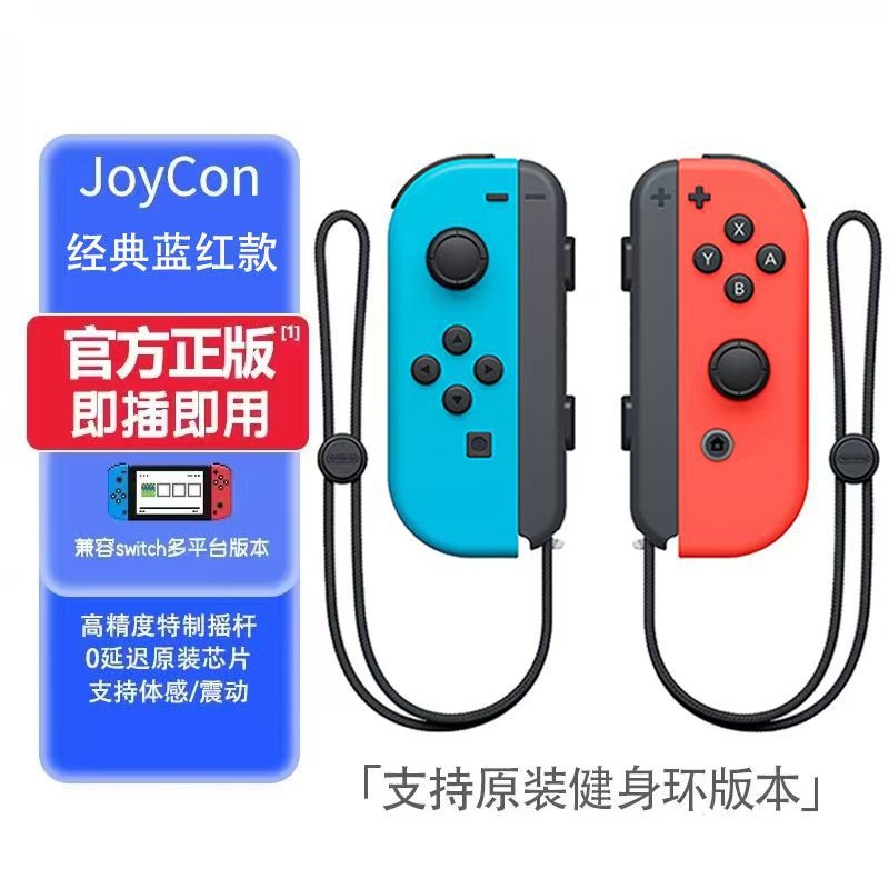 左蓝右红（配普通手绳）（支持健身环）