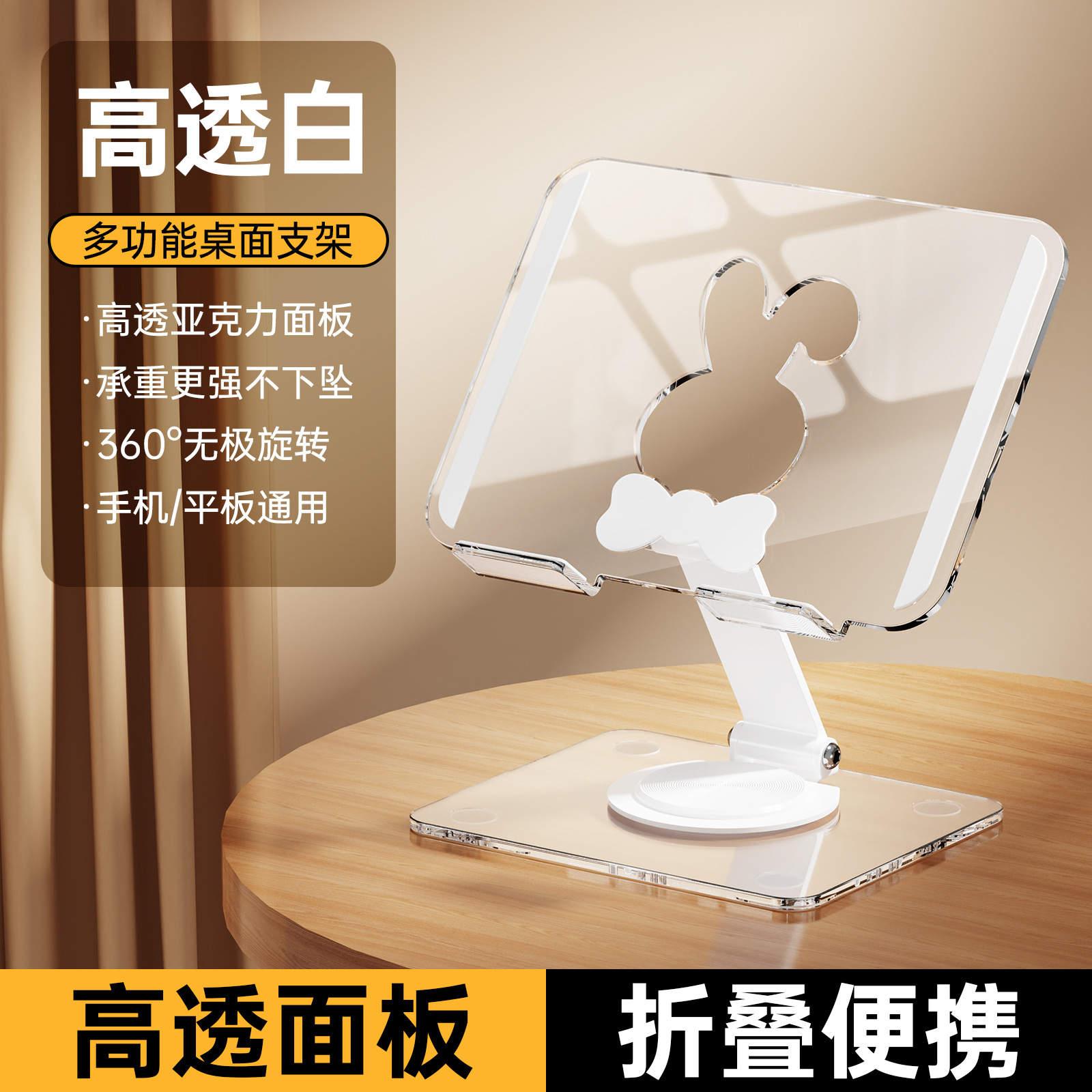 Acrylic rotating tablet stand desktop for iPad Huawei stand metal portable foldable phone stand