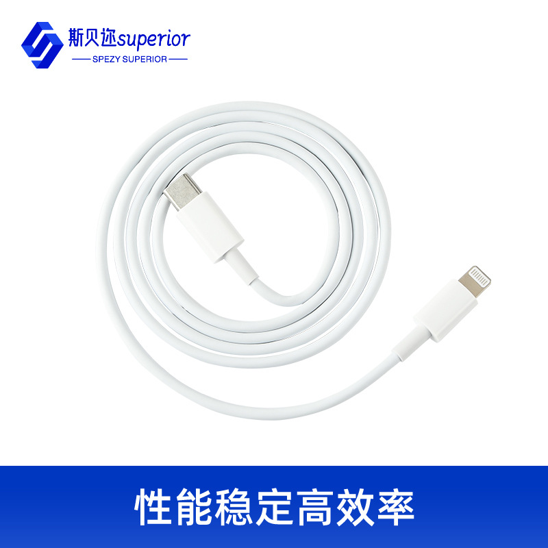 Apple charging cable PD20W fast charging cable Type-C interface supports iPhone, iPad Samsung fast charging
