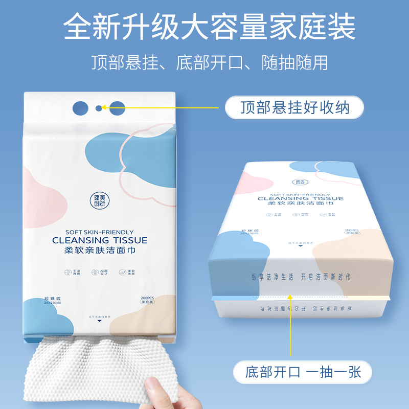 Jianmei Chuangyan Disposable Hanging Pull-Out Face Towel 600g Family Edition Stocking Pack Cleansing Towel Dry and Wet Dual Use
