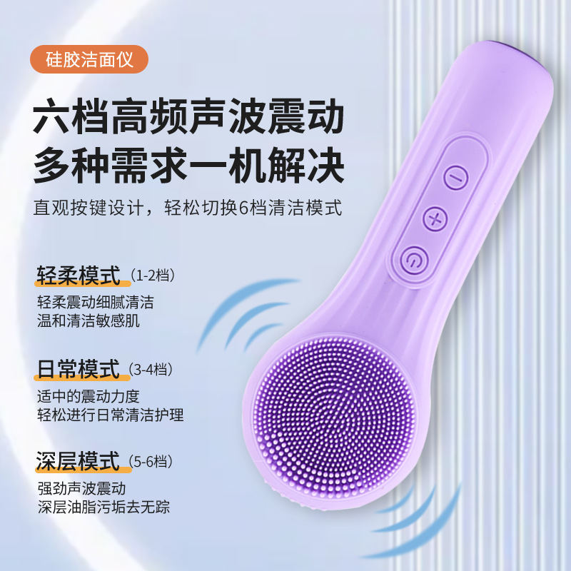 Facial cleanser waterproof silicone ultrasonic facial cleanser face waterproof massage instrument hot compress electric facial brush