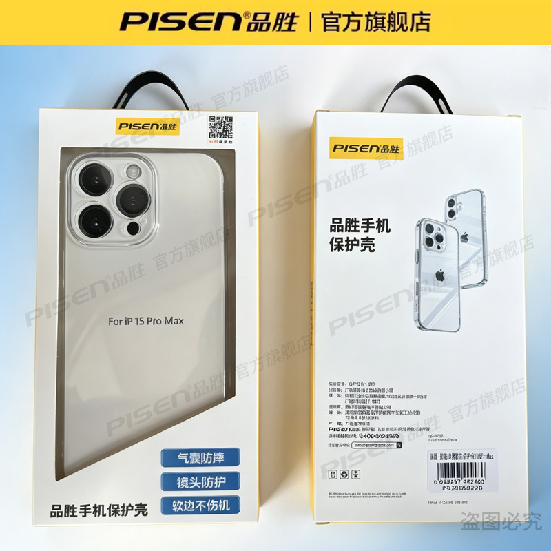 Pisen phone case for Apple 17promax new iPhone16pro ultra-thin 15 transparent protective case 17