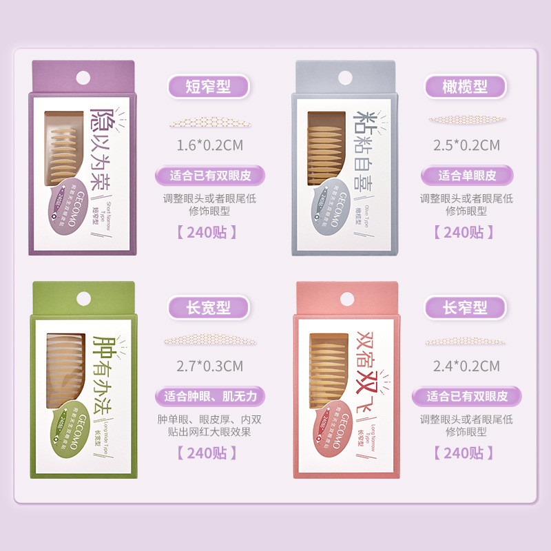 Jingrui GECOMO natural invisible double eyelid glue-free eyelid tape invisible lace seamless double eyelid tape