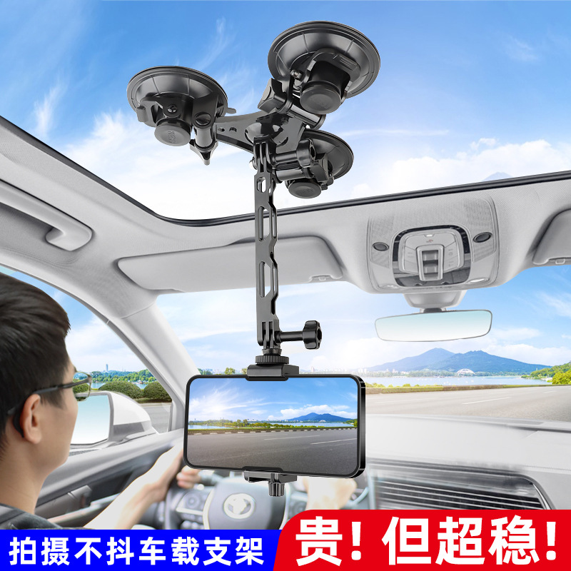 Suitable for DJI Zhiyun etc. anti-shake gimbal stabilizer tablet car shooting suction cup bracket fixed bracket