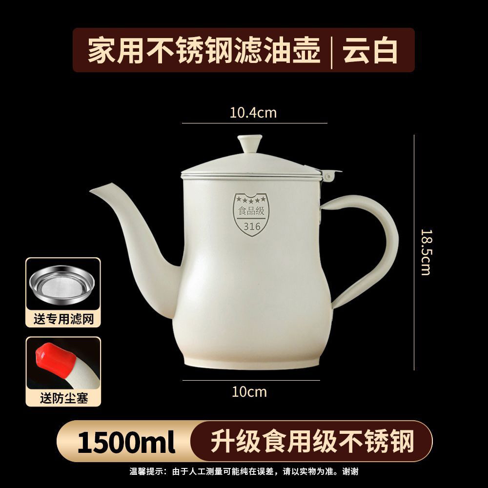 Stainless steel oil pot, kitchen leak-proof filter tank, household oil container, non-drip, large capacity oil bottle