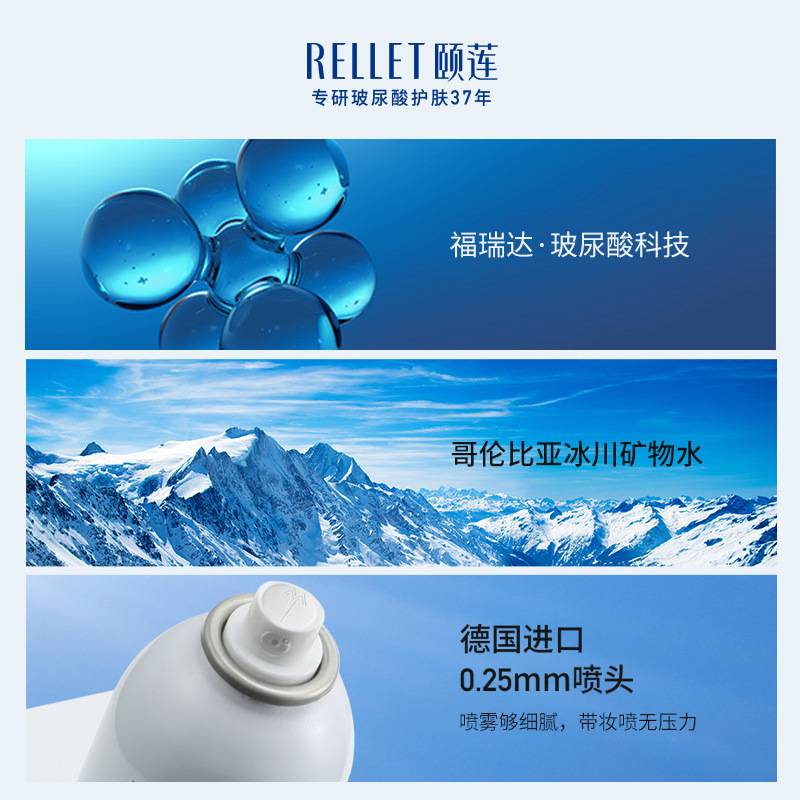Yilian spray hyaluronic acid moisturizing toner makeup water moisturizing repair balance oil control 300ML