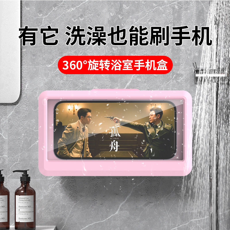 Bathroom waterproof phone case no-drilling foldable rotatable adjustable waterproof phone stand anti-fog touchscreen wall-mounted