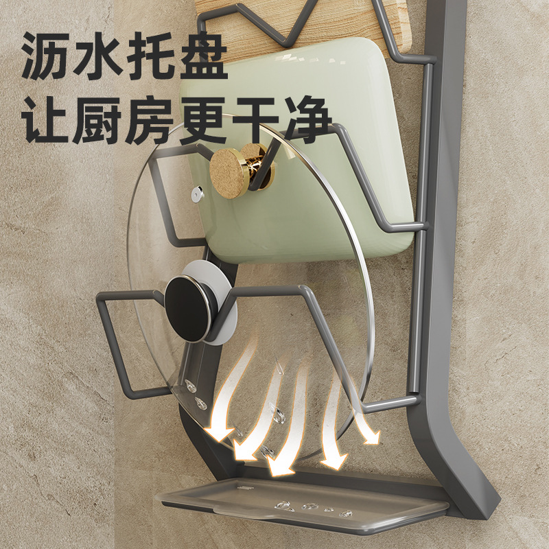 Pot lid rack wall-mounted no-drill kitchen storage rack multi-functional household storage rack cutting board rack multi-layer chopping board rack