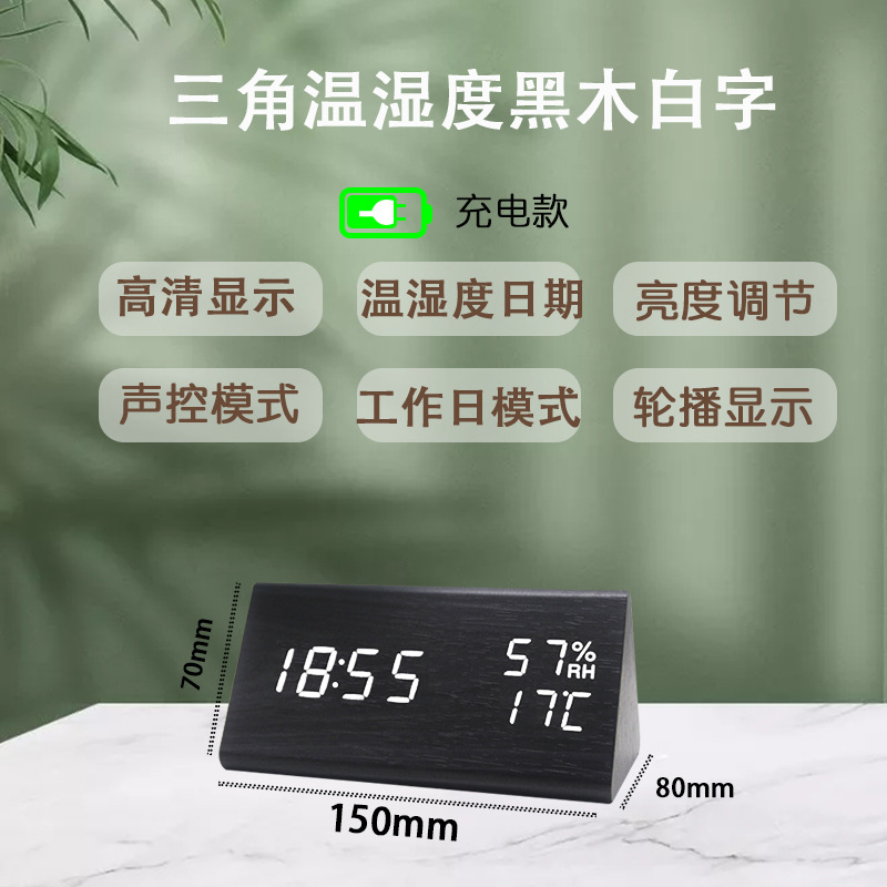 New LED Charging Alarm Clock Home Multifunctional Wooden Clock Student Gift Smart Electronic Clock