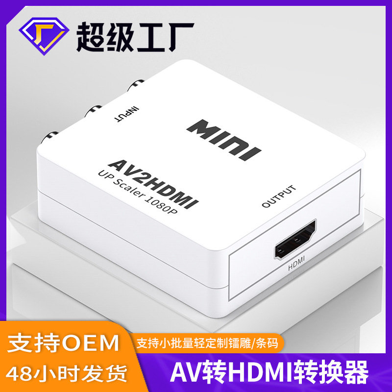 AV to HDMI Video Converter 1080P Three RCA Surveillance Game Set-Top Box to TV Adapter