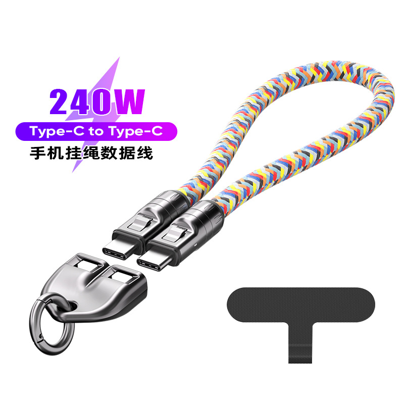 0.3米 七彩 （连体扣）240W