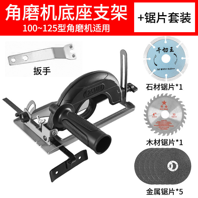 Grinder cutting machine bracket dust cover electric saw base set hand angle grinder modification protective cover accessories