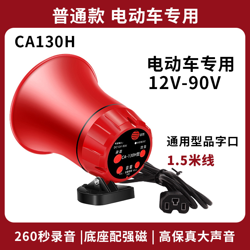 Xianke Double Diamond Loud Voice Amplifier Car Recording Megaphone High-Definition Sales Promotion Speaker