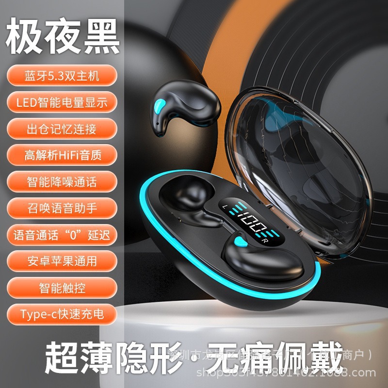 X55睡眠黑色
