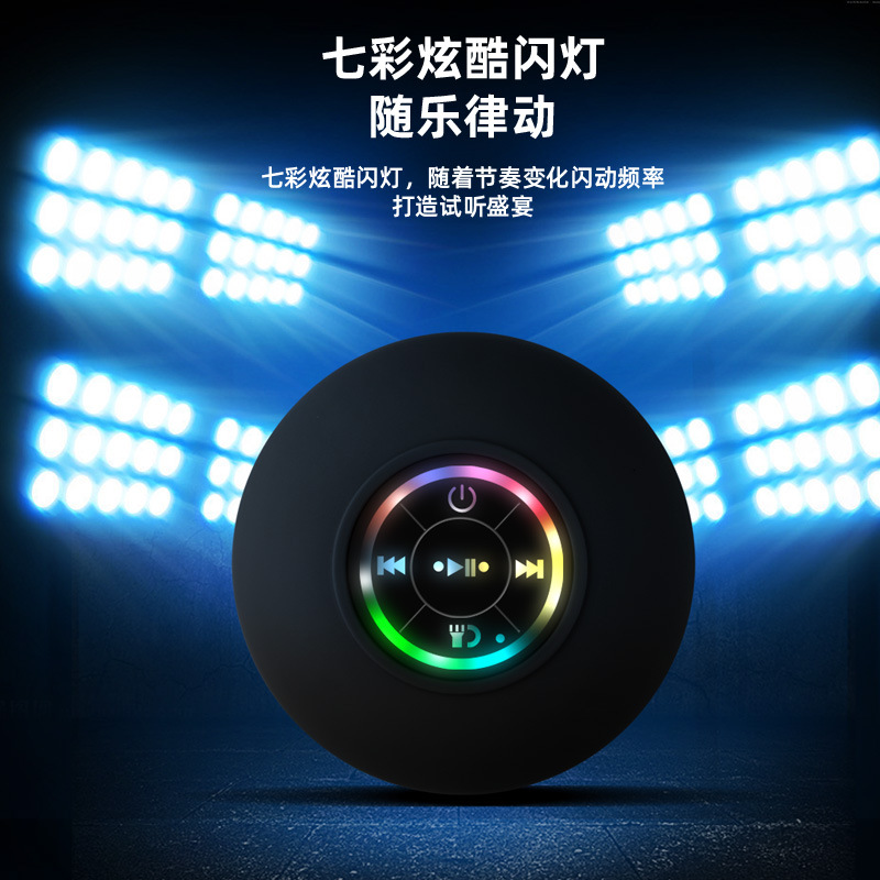 Large Suction Cup Waterproof Bluetooth Speaker LED Light Waterproof Bathroom Bluetooth Speaker Portable Bluetooth Speaker