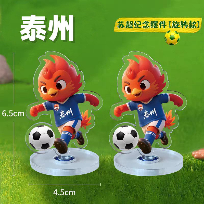 Su Chao Commemorative Item Rotatable Stand Desk Decoration Gift Promotion Nantong Toy Football Creative Car Interior