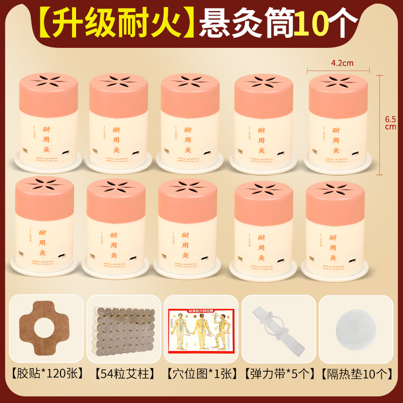 5ZW Durable Moxibustion Home Mini Small Moxibustion General Purpose Moxibustion Tube Portable Moxibustion Box Portable Suspension Moxibustion Tube