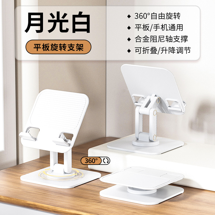 Phone Tablet Stand 360° Rotating Foldable Desktop Live Streaming Learning Stand Phone Holder