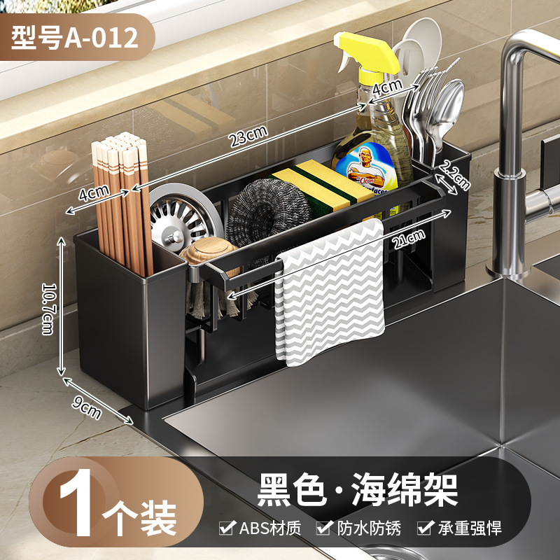 Kitchen drain rack multifunctional storage rack dishcloth rack countertop sink storage supplies dishwashing cloth sponge rack