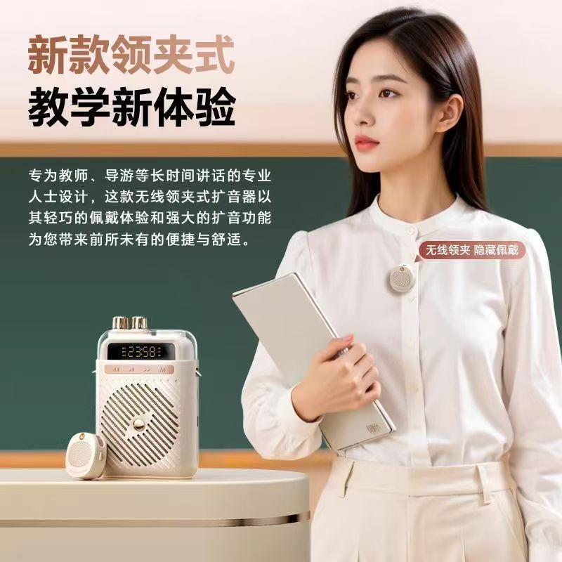 Suoai S5 wireless lapel little bee amplifier teacher special class lecture microphone speaker guide speaker