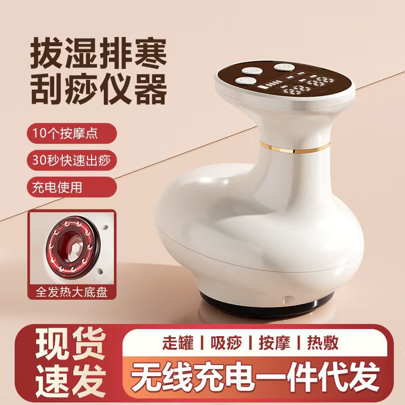 Electric Cupping Massager Massage Therapy Device Intelligent Suction Machine Home Use Meridian Dredging Heat Cupping Massager