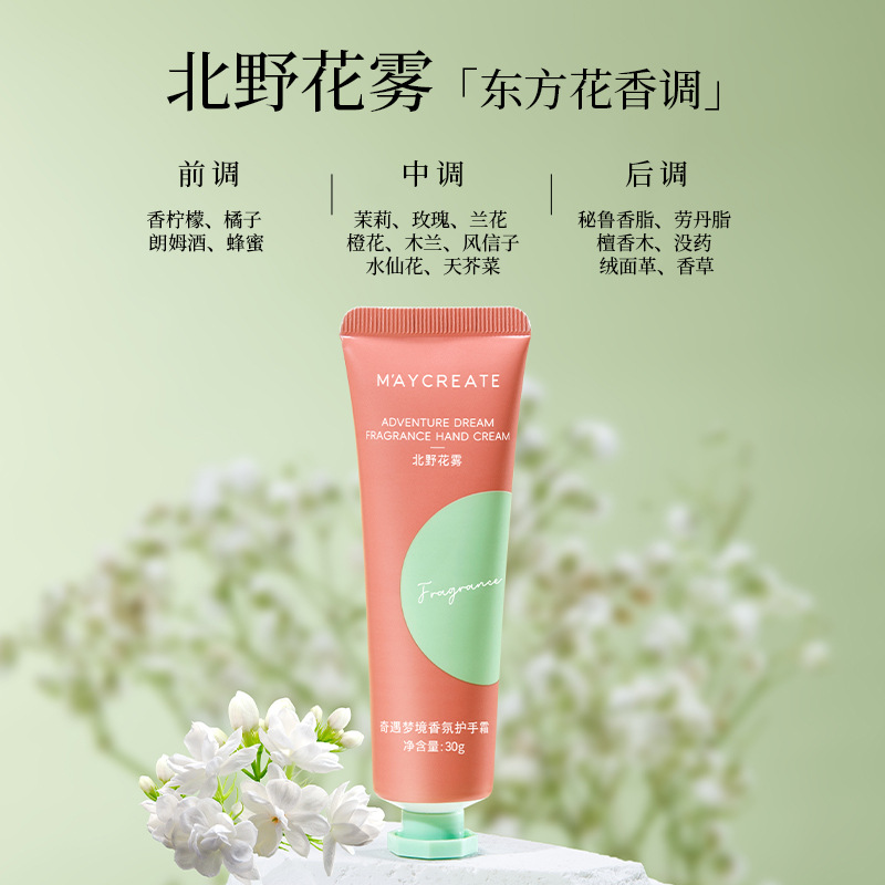 Jianmei Chuangyan Hand Cream 30g Plant Extract Hand Cream 10 Flavors Optional