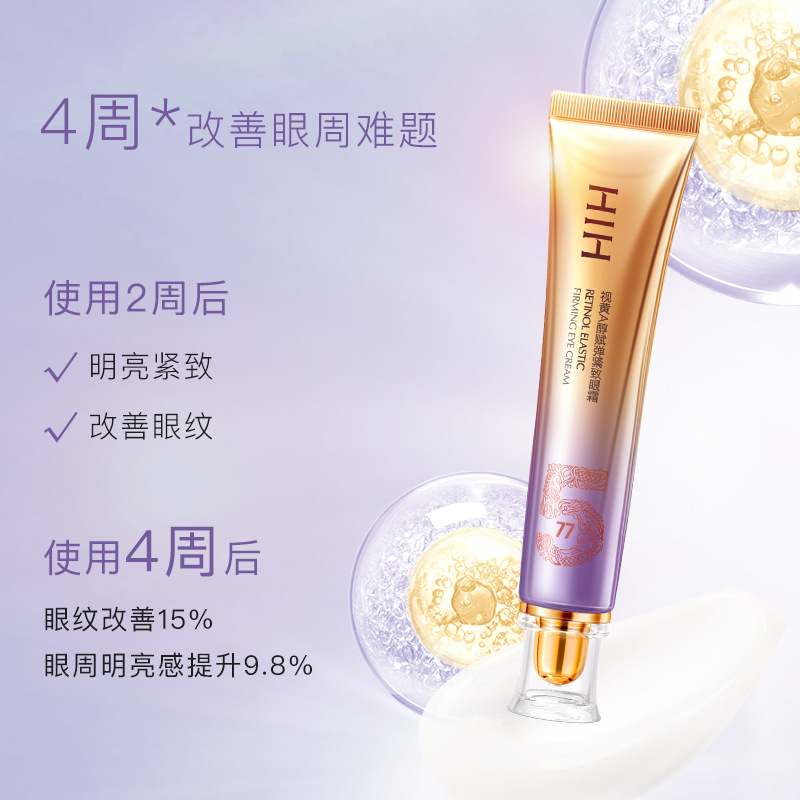 HIH Retinol Firming Eye Cream Reduces Dark Circles Fine Lines Eye Bags Eye Care Retinol Eye Cream