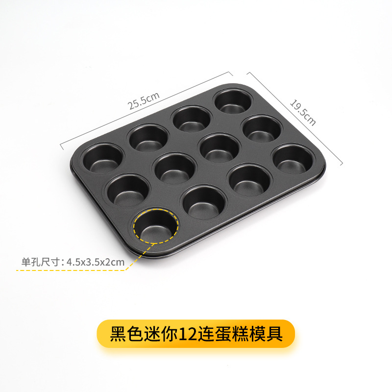25 small cup muffin cake baking pan 35 even chiffon mold 48 even mini cake mold oven use baking